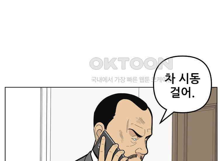 홍택의 반격 20화 13