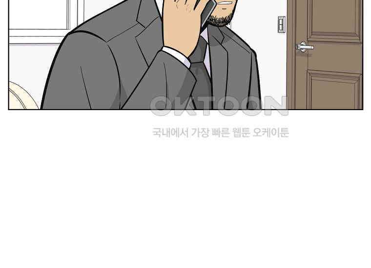 홍택의 반격 20화 14