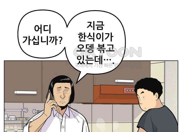 홍택의 반격 20화 15