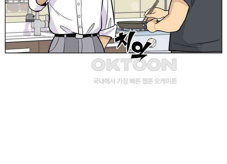 홍택의 반격 20화 16
