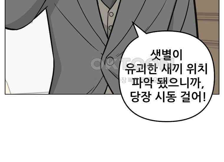 홍택의 반격 20화 18