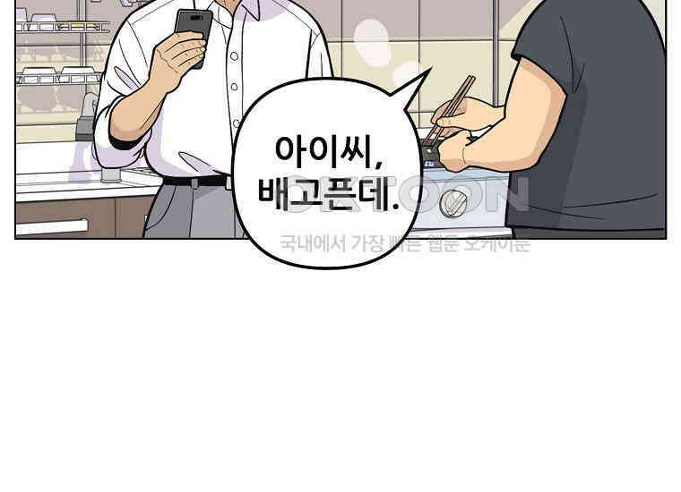 홍택의 반격 20화 20