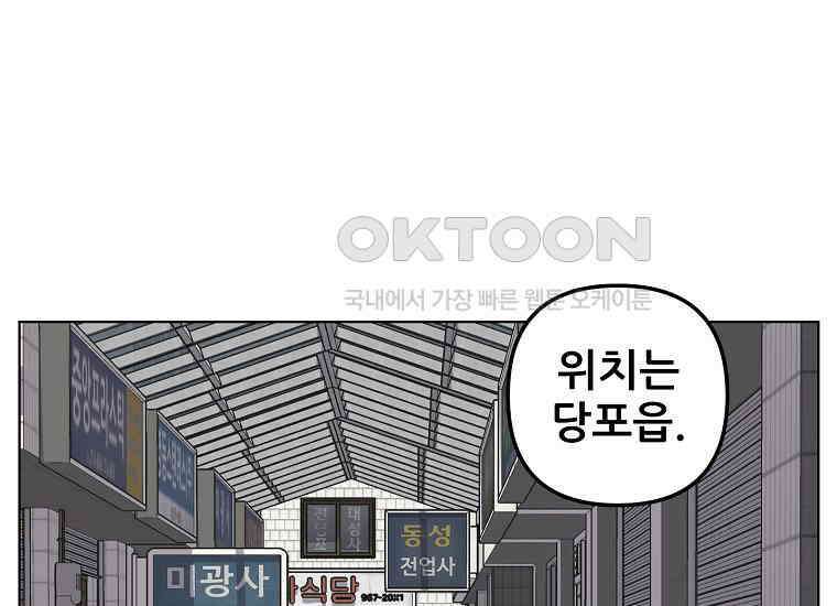 홍택의 반격 20화 21