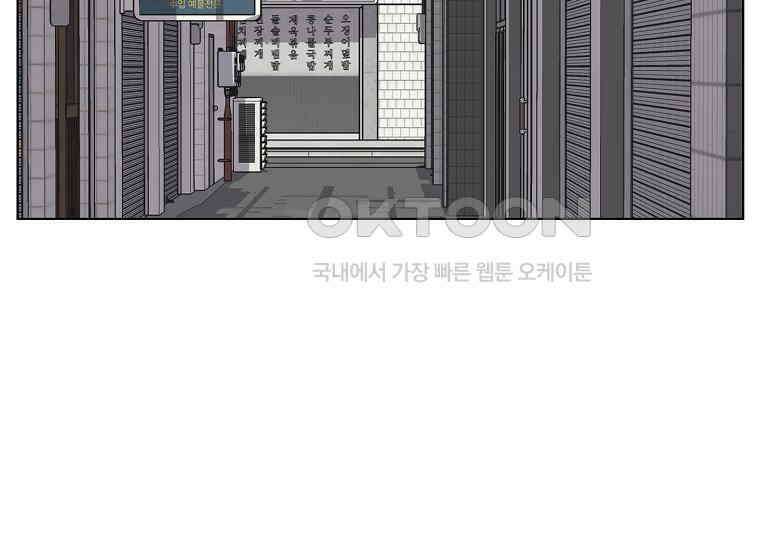 홍택의 반격 20화 22