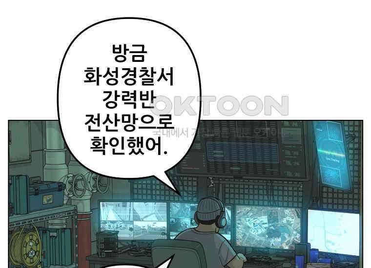홍택의 반격 20화 23