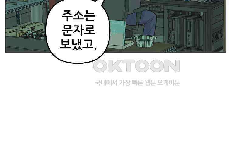 홍택의 반격 20화 24