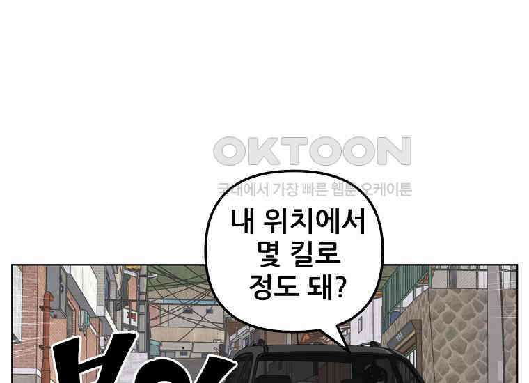 홍택의 반격 20화 25