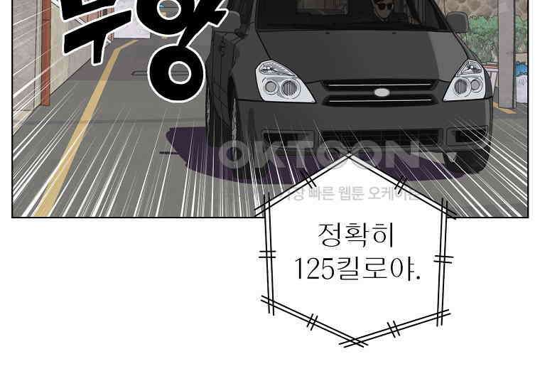 홍택의 반격 20화 26