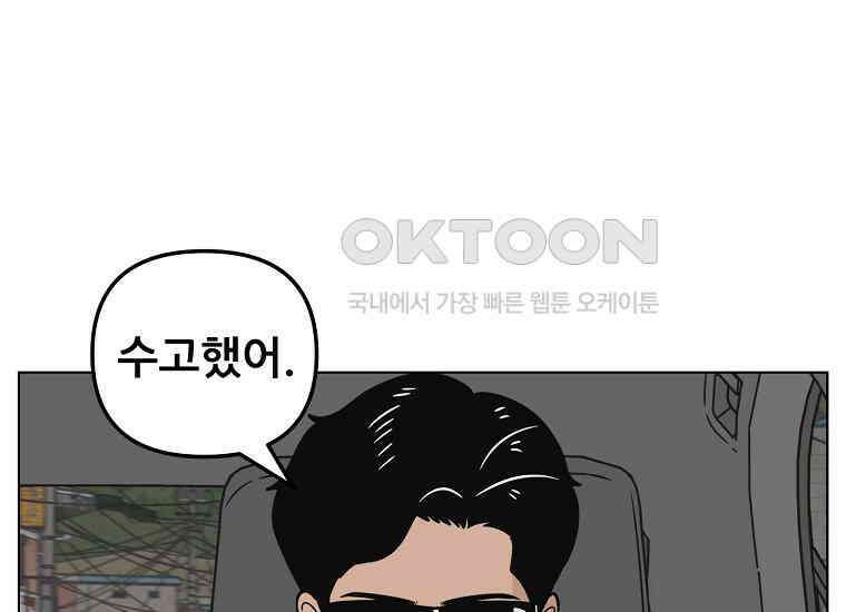 홍택의 반격 20화 27