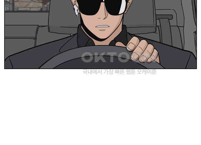 홍택의 반격 20화 28