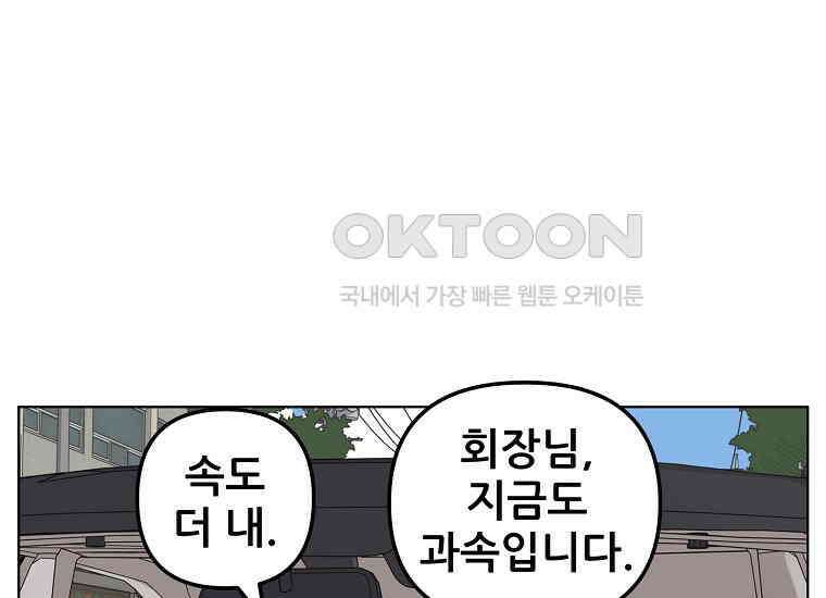홍택의 반격 20화 33