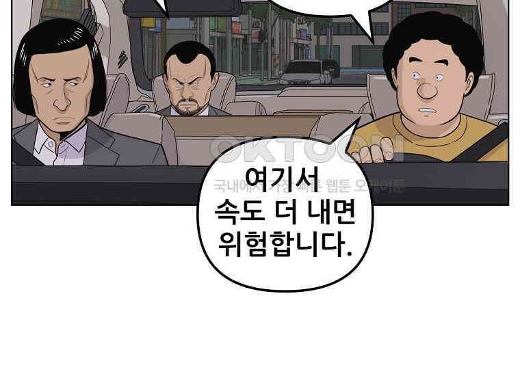 홍택의 반격 20화 34