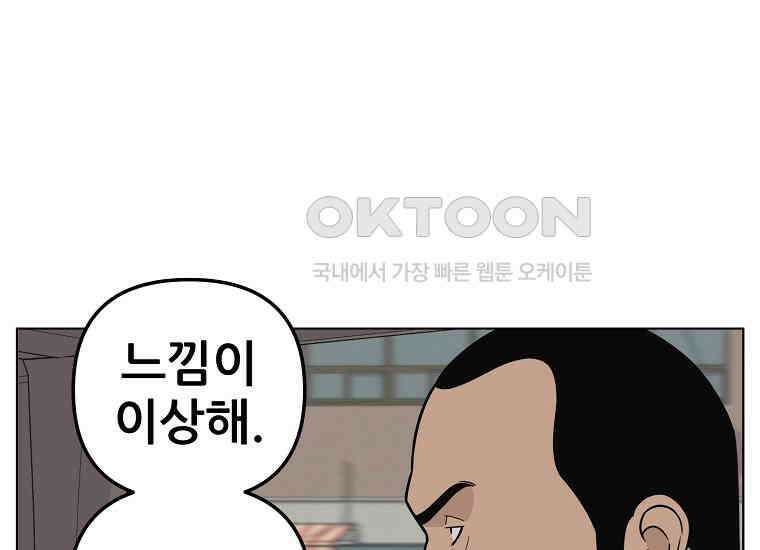 홍택의 반격 20화 35