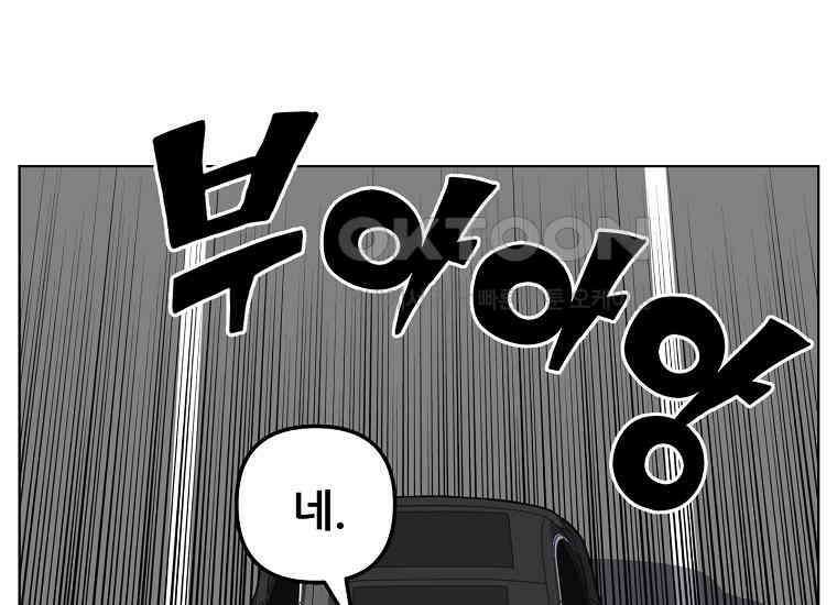 홍택의 반격 20화 37