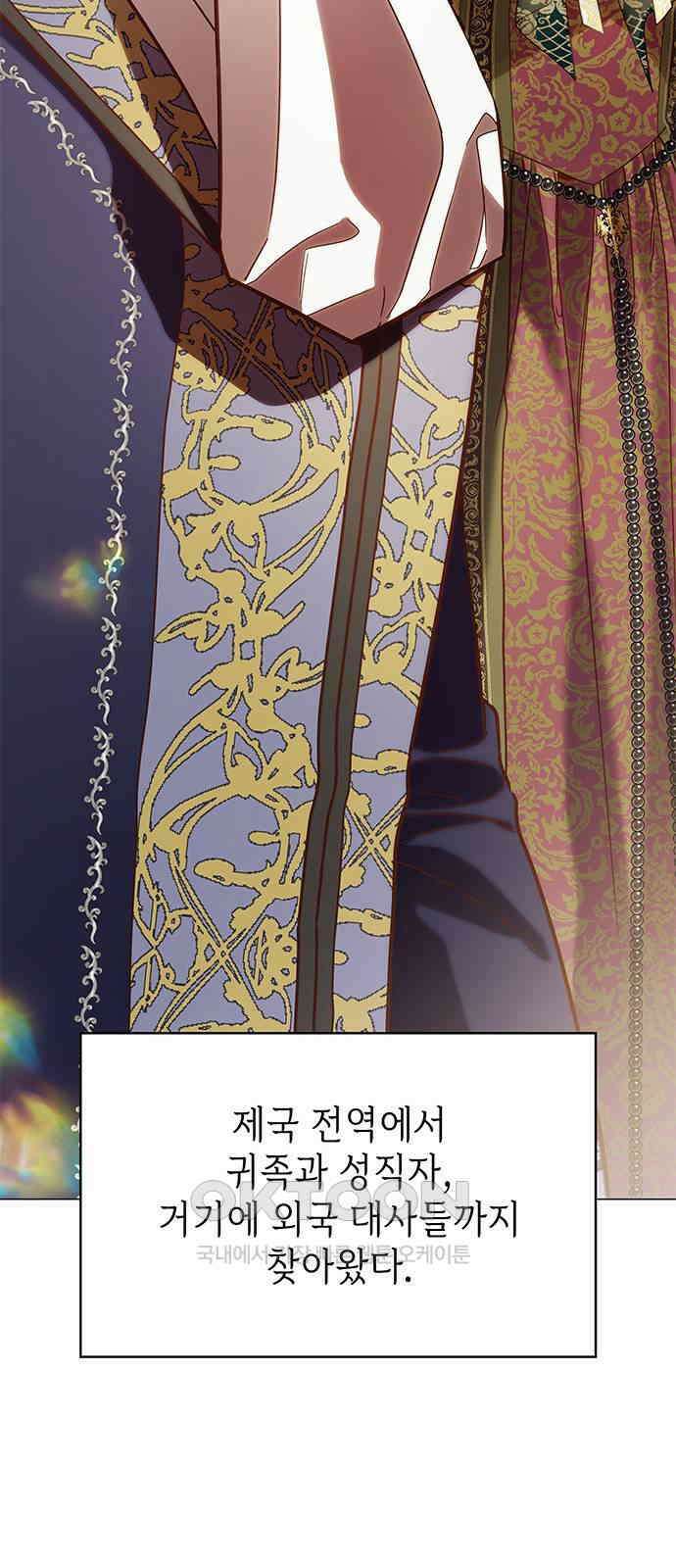 내가 키운 미친개에게 감금당했다 9화 6