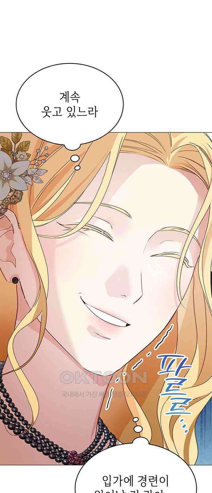 내가 키운 미친개에게 감금당했다 9화 7
