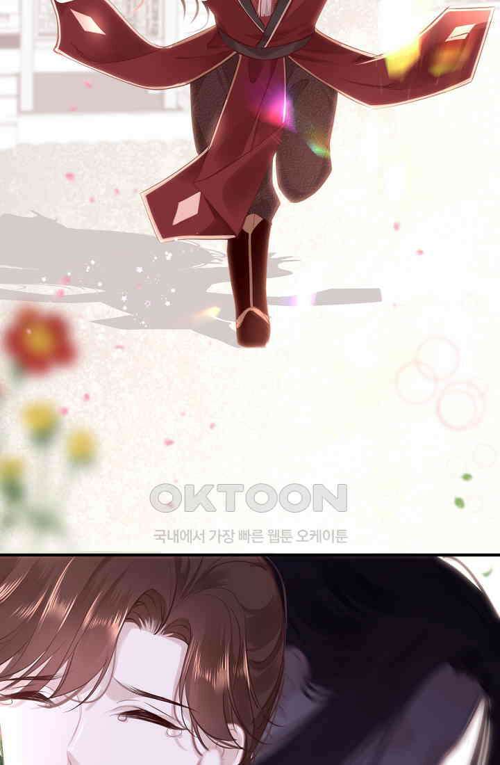 흑화를 막는건 연애뿐 63화 5