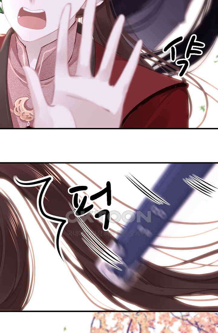 흑화를 막는건 연애뿐 63화 6