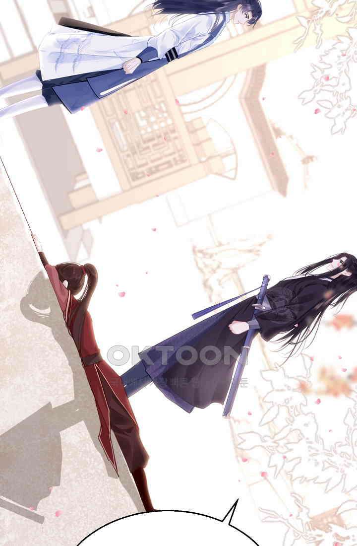 흑화를 막는건 연애뿐 63화 15