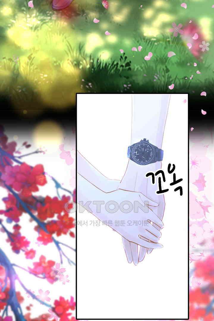 흑화를 막는건 연애뿐 90화 6