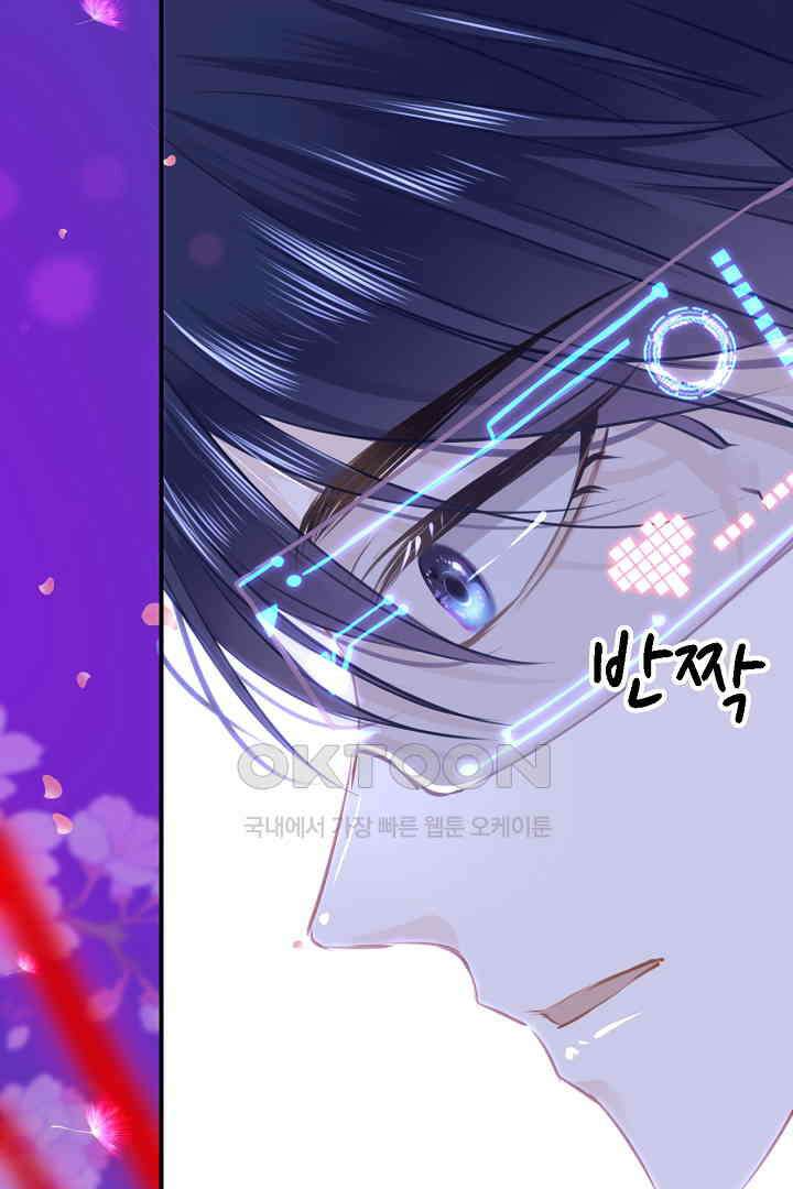 흑화를 막는건 연애뿐 90화 13