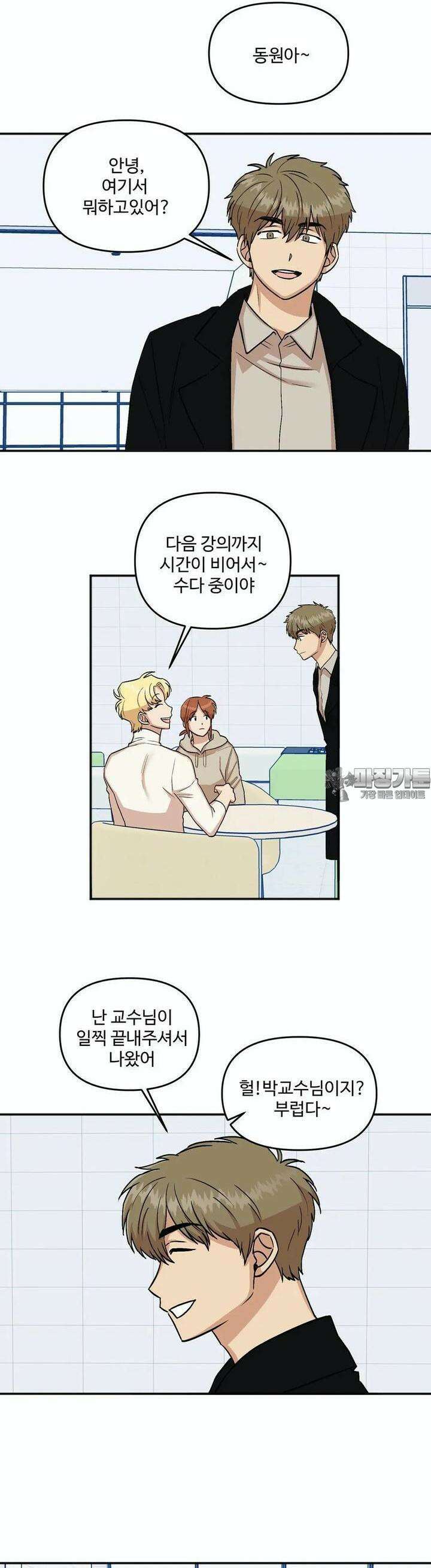취중진담 7화 2