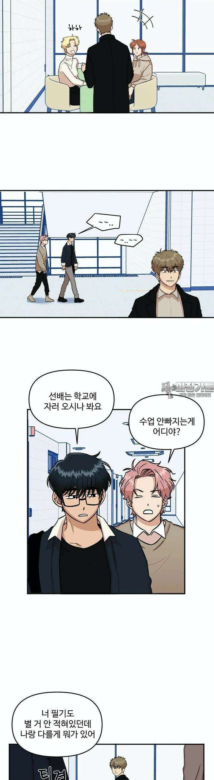 취중진담 7화 3