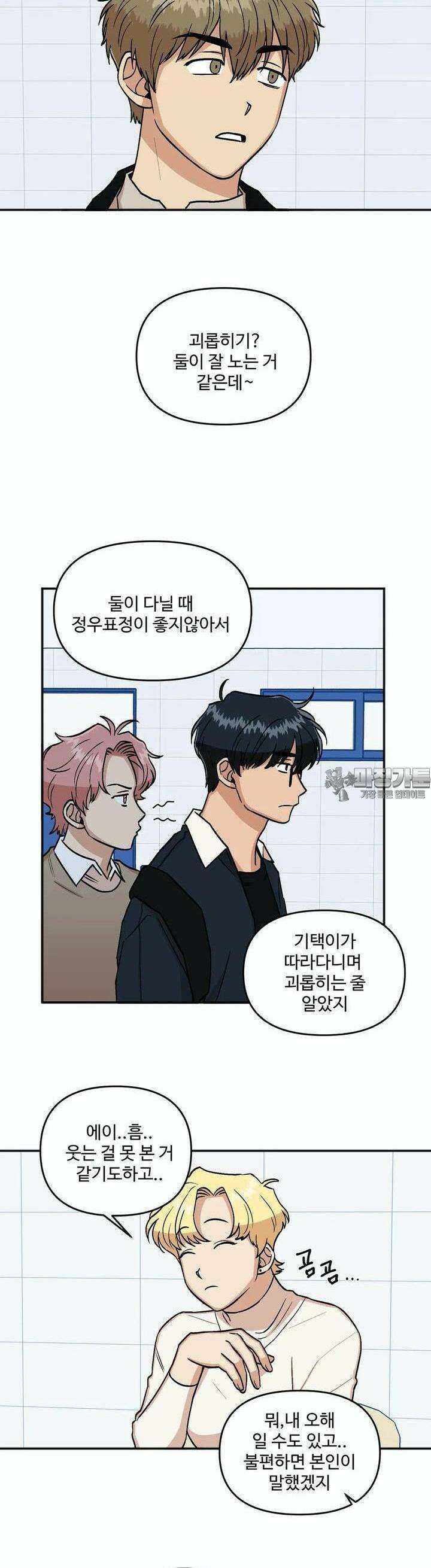 취중진담 7화 5