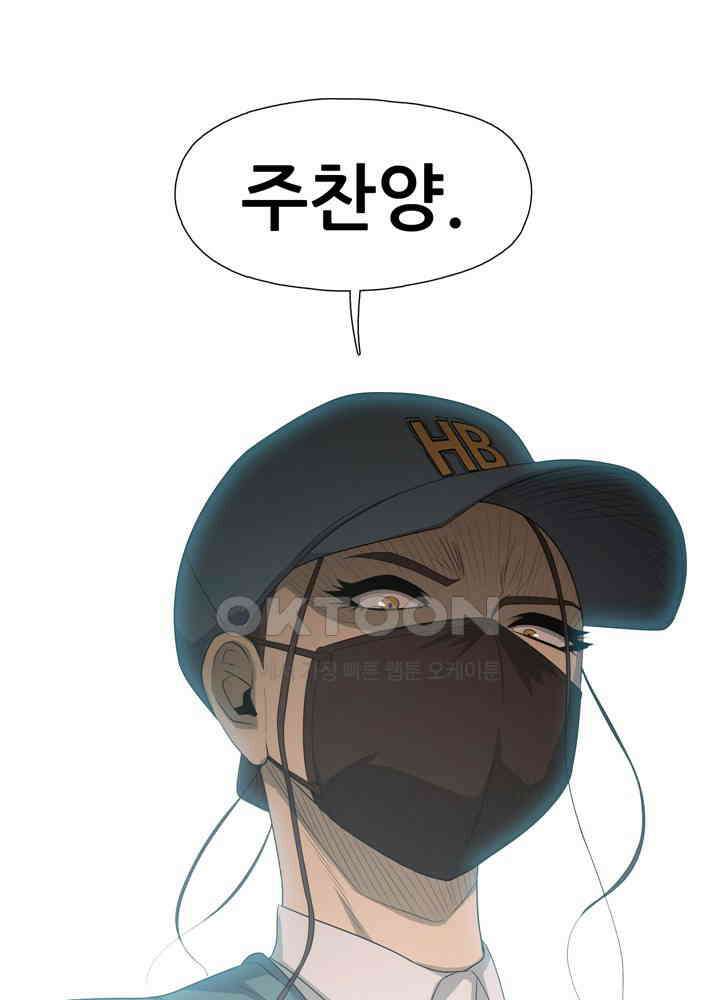 아라치: 퍼스트 이레귤러 아라치 23화 2