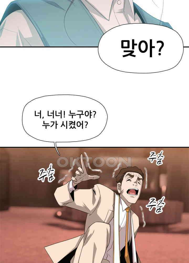 아라치: 퍼스트 이레귤러 아라치 23화 3
