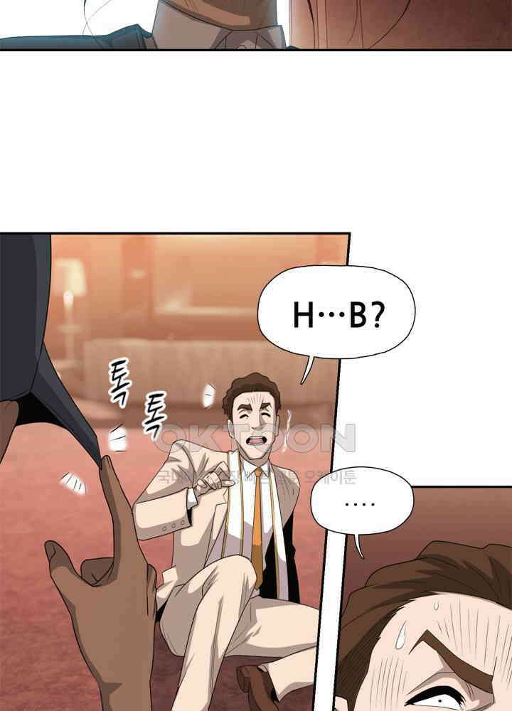아라치: 퍼스트 이레귤러 아라치 23화 8