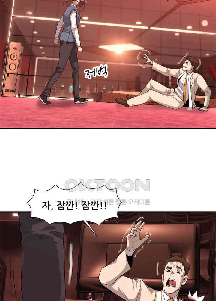 아라치: 퍼스트 이레귤러 아라치 23화 10