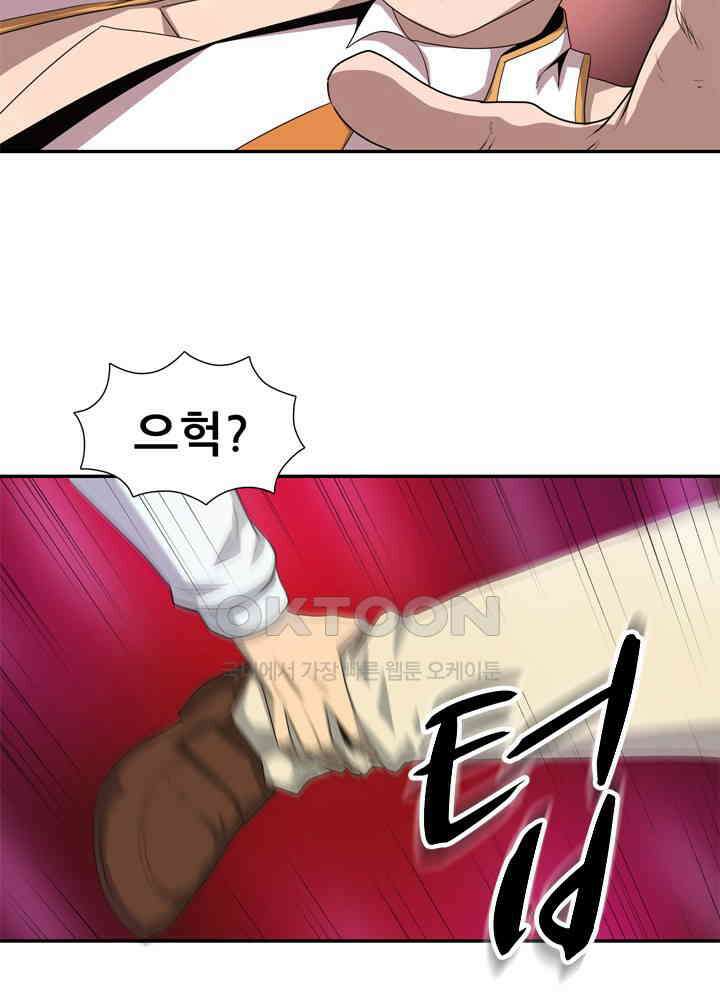 아라치: 퍼스트 이레귤러 아라치 23화 13