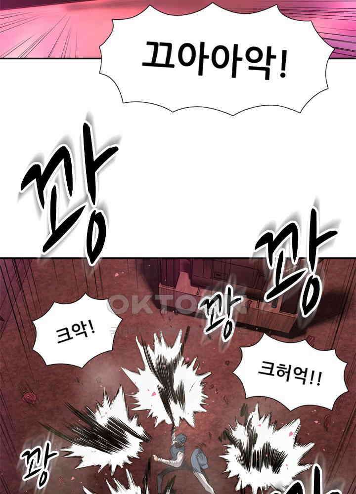 아라치: 퍼스트 이레귤러 아라치 23화 15
