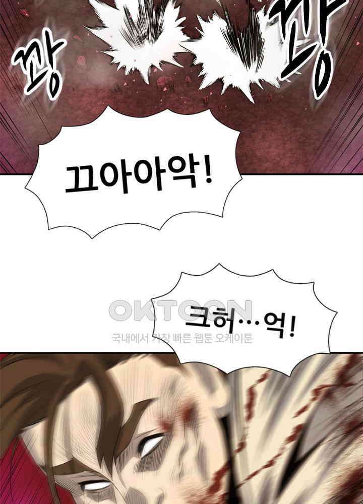 아라치: 퍼스트 이레귤러 아라치 23화 16