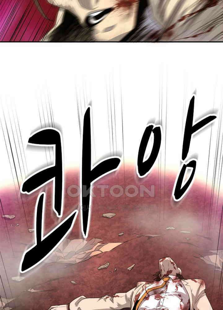 아라치: 퍼스트 이레귤러 아라치 23화 17