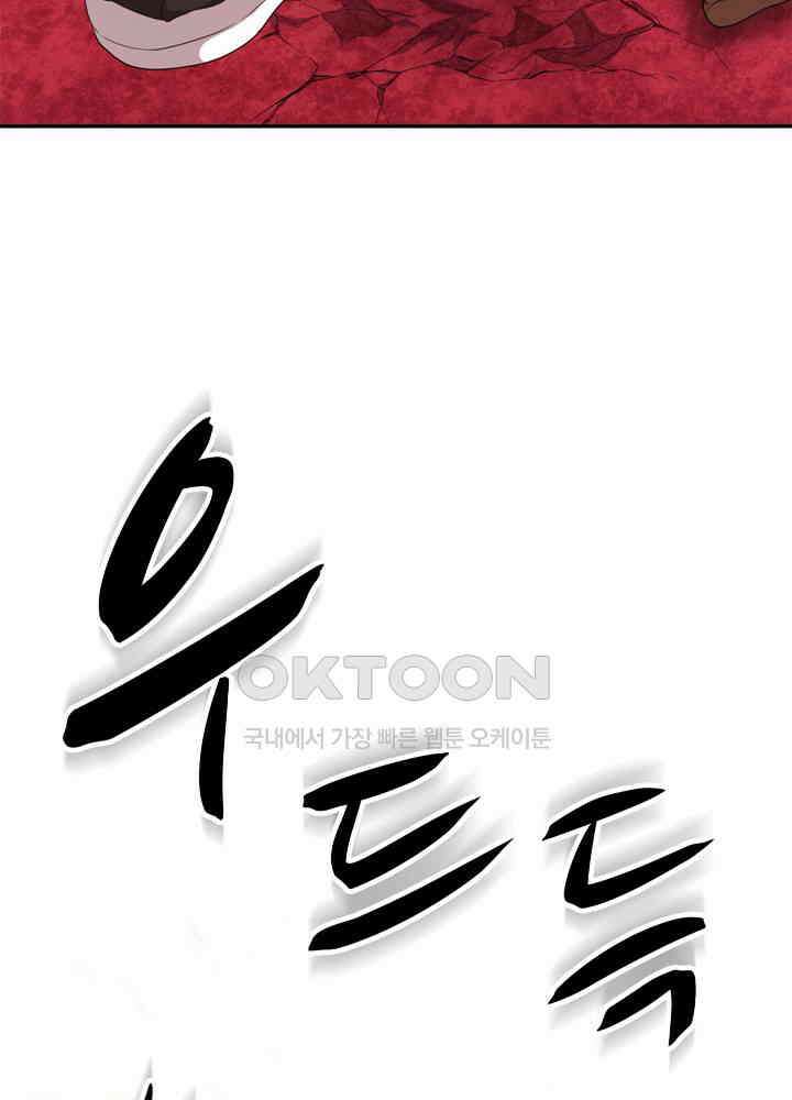 아라치: 퍼스트 이레귤러 아라치 23화 20