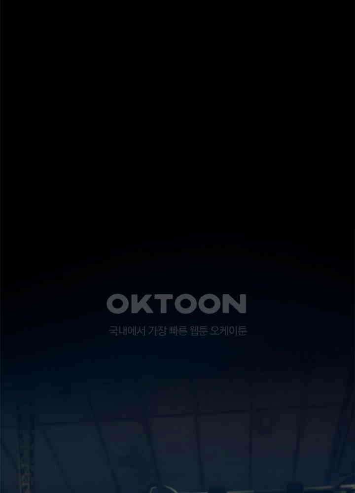 아라치: 퍼스트 이레귤러 아라치 33화 2