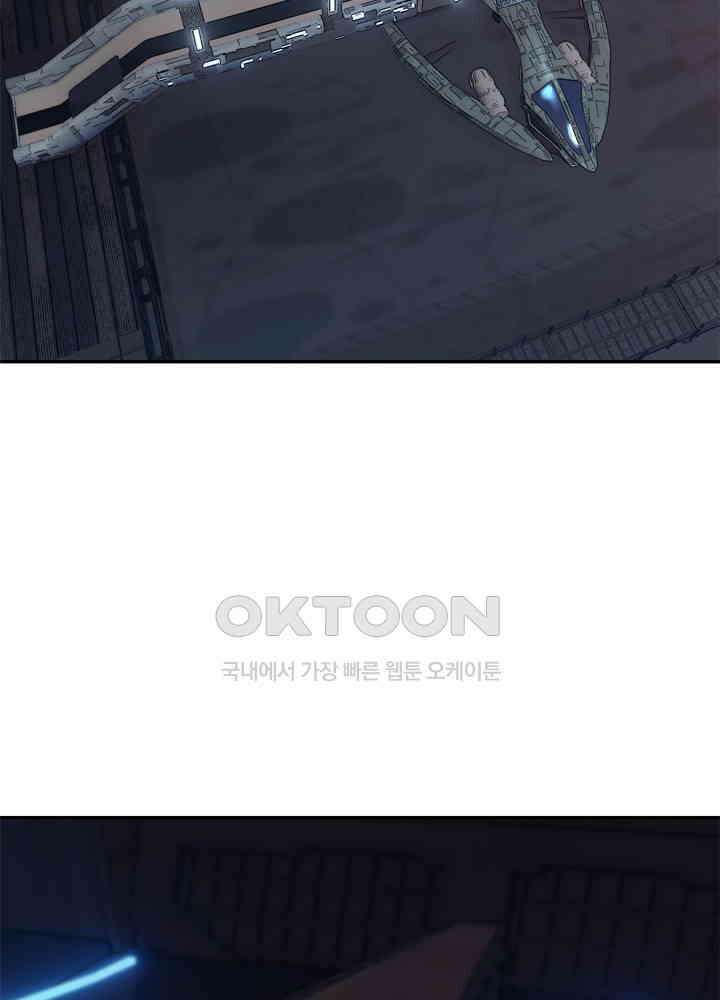 아라치: 퍼스트 이레귤러 아라치 33화 6