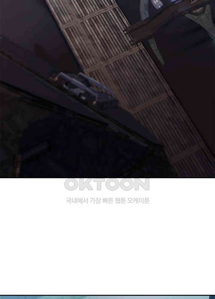 아라치: 퍼스트 이레귤러 아라치 33화 9