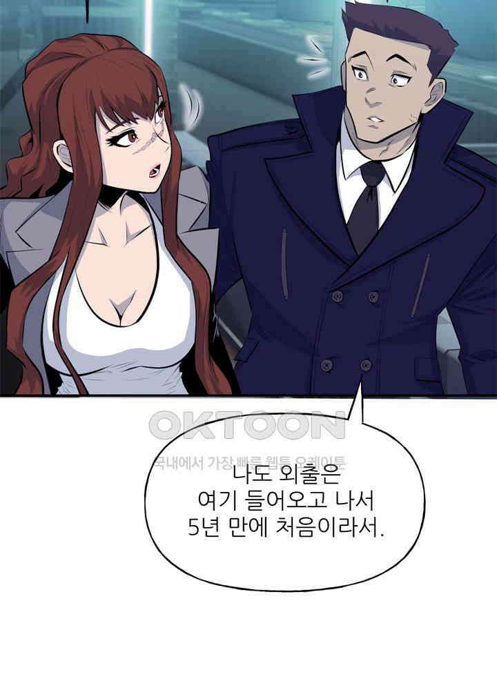 아라치: 퍼스트 이레귤러 아라치 33화 13