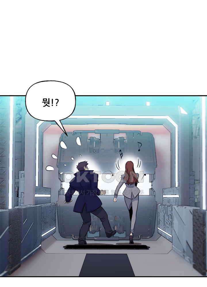 아라치: 퍼스트 이레귤러 아라치 33화 18