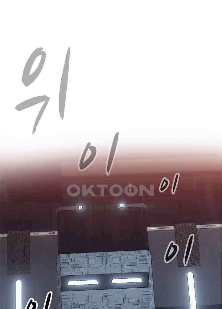 아라치: 퍼스트 이레귤러 아라치 33화 23