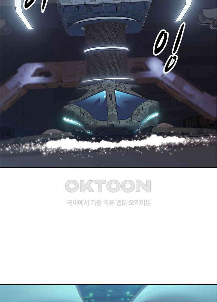 아라치: 퍼스트 이레귤러 아라치 33화 24