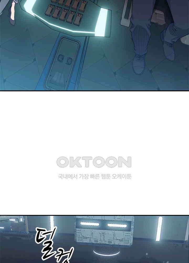 아라치: 퍼스트 이레귤러 아라치 33화 27
