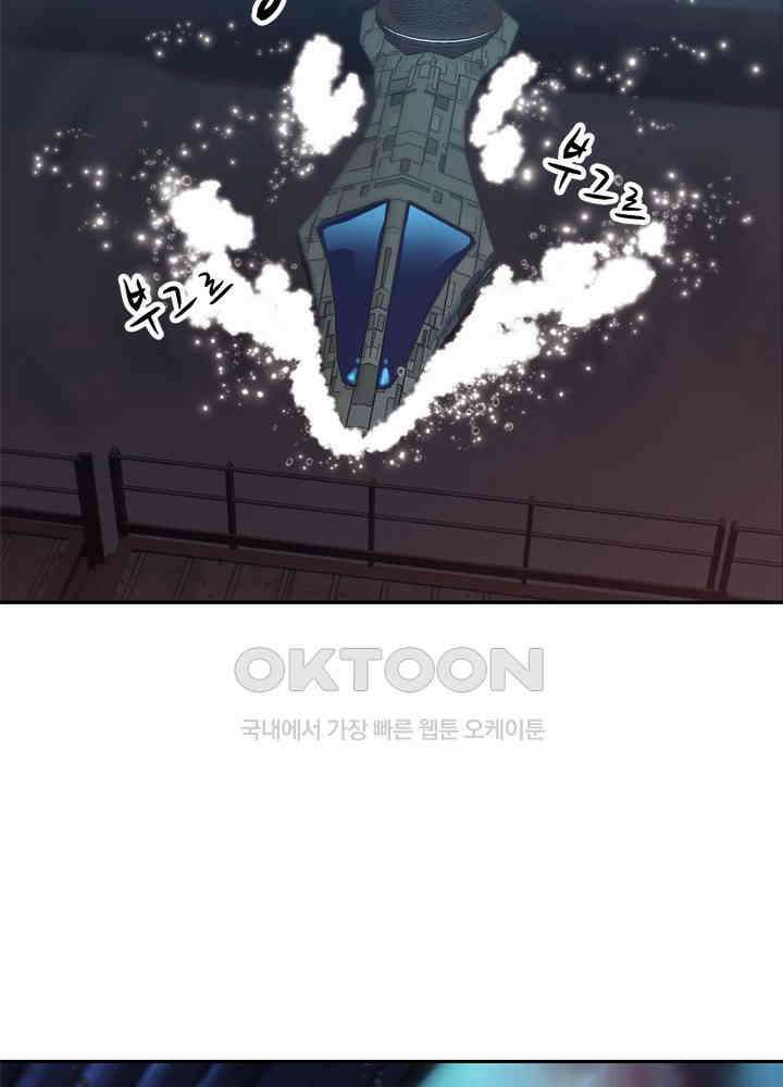 아라치: 퍼스트 이레귤러 아라치 33화 28