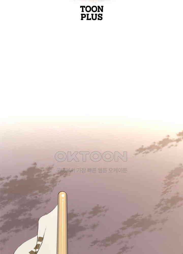 아라치: 퍼스트 이레귤러 아라치 43화 2