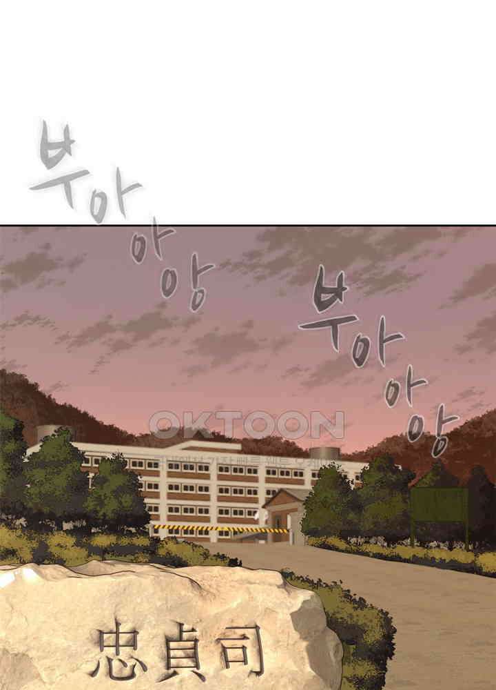아라치: 퍼스트 이레귤러 아라치 43화 4