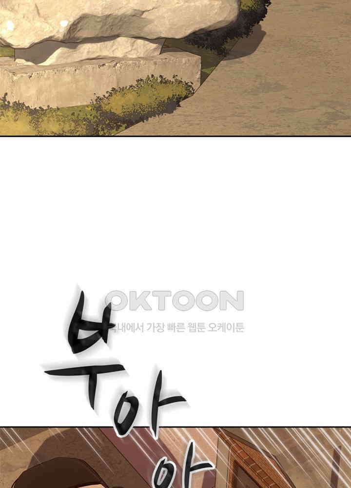 아라치: 퍼스트 이레귤러 아라치 43화 5