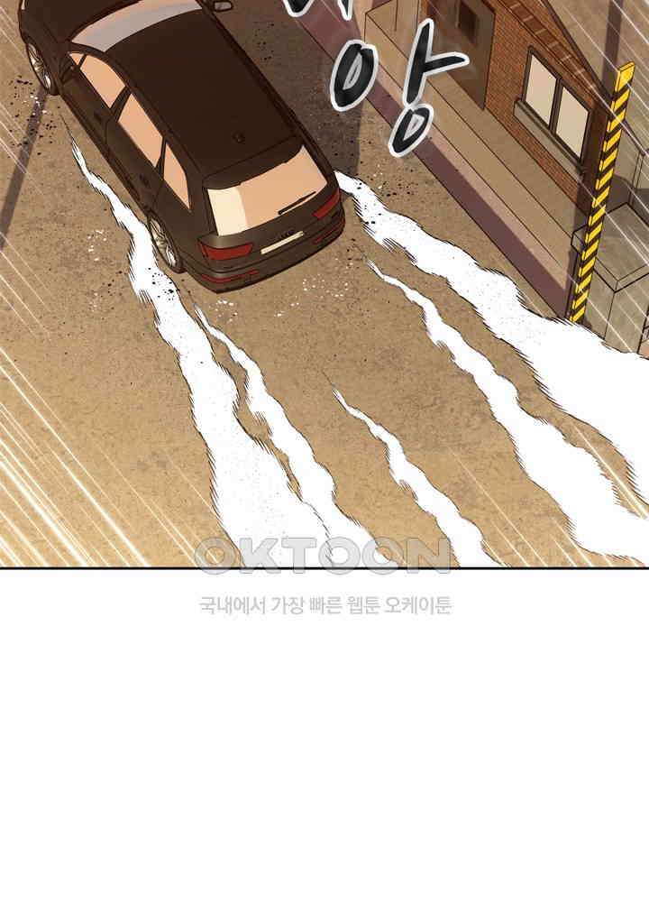 아라치: 퍼스트 이레귤러 아라치 43화 6
